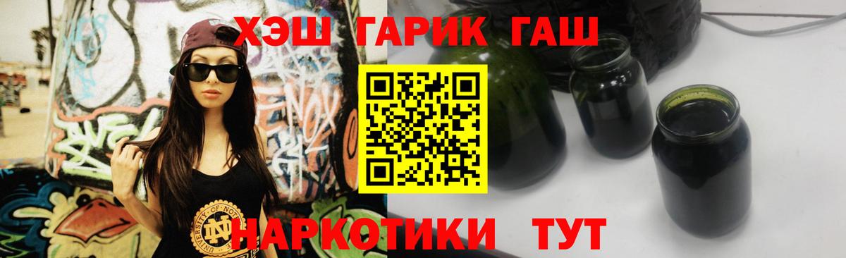 Татарск  ГАШИШ ice o lator  ГАШИШ  магазин продажи   Гашиш Ice-O-Lator  Вход с VPN 