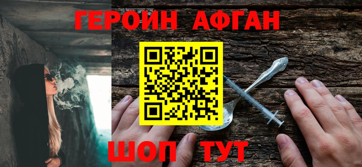 Татарск  ГЕРОИН  Вход с VPN  ГЕРОИН Афган 