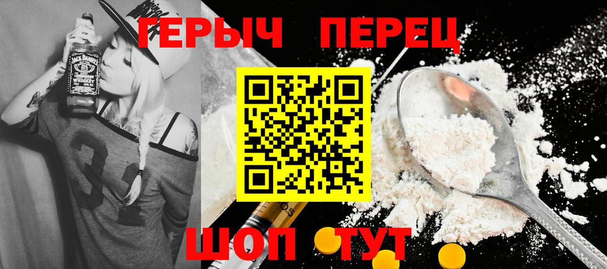 ГЕРОИН VHQ Татарск
