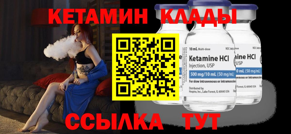 сайты даркнета телеграм  Вход с VPN  Татарск  Кетамин VHQ  Кетамин VHQ 