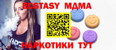 ECSTASY Наро-Фоминск