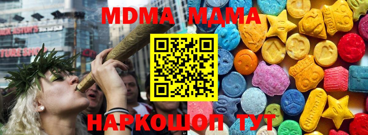 Татарск  MDMA кристаллы  Вход с VPN  MDMA Molly 