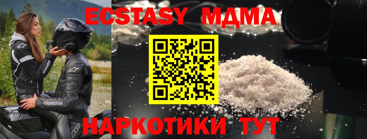MDMA VHQ Татарск