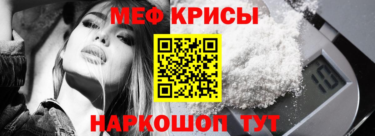 гидра tor  МЯУ-МЯУ mephedrone  МЯУ-МЯУ VHQ  Меф  Вход с VPN  Татарск 