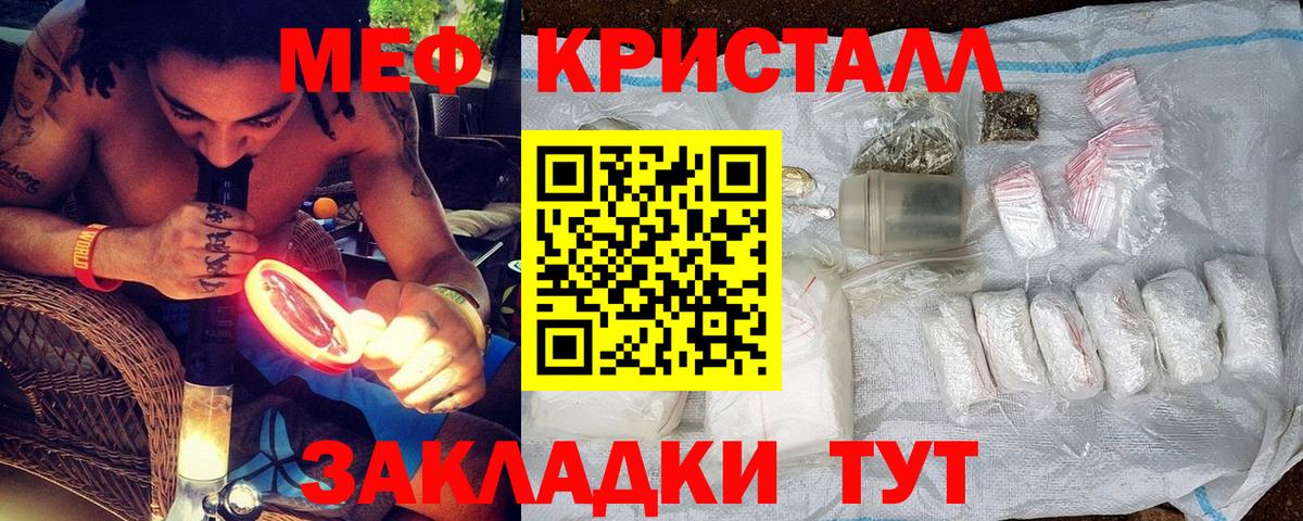 Меф мука Татарск