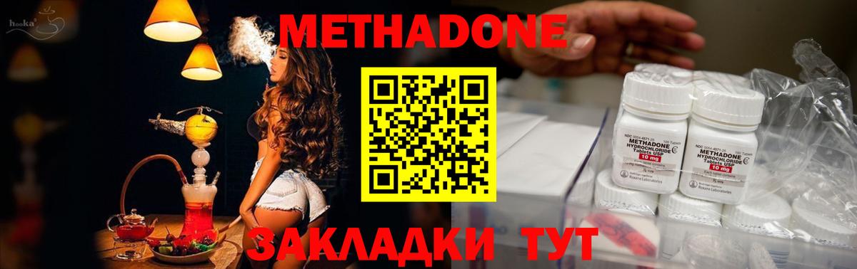 Татарск  МЕТАДОН VHQ  Вход с VPN 