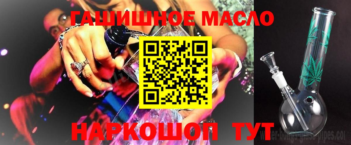 ТГК Wax  Вход с VPN  Татарск  Дистиллят ТГК вейп 