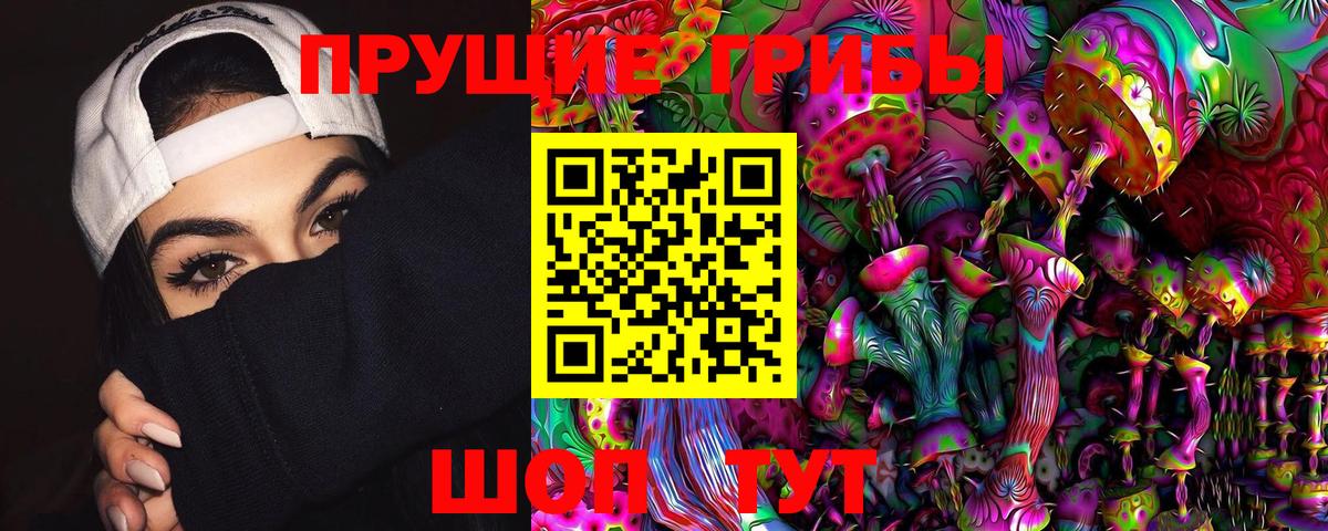 Галлюциногенные грибы мухоморы Татарск