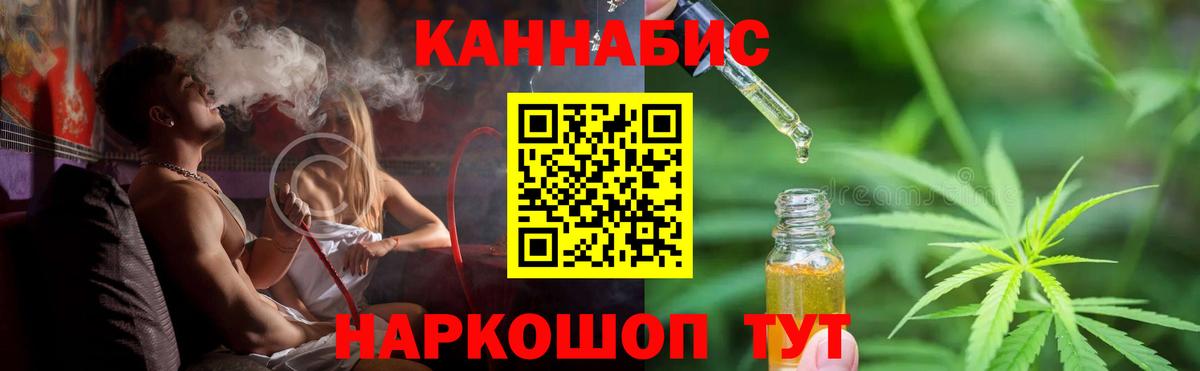 Шишки марихуана конопля  Каннабис VHQ  Татарск  Вход с VPN  Шишки марихуана LSD WEED 